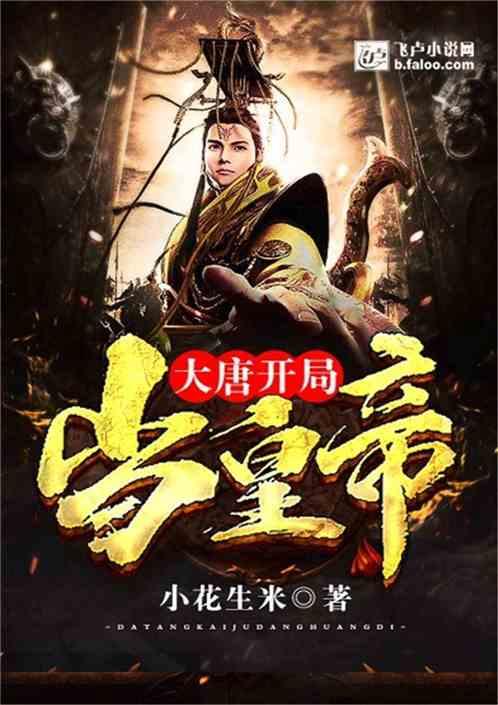 阿尔的派对夜