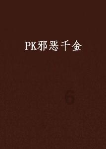 盐和避难所